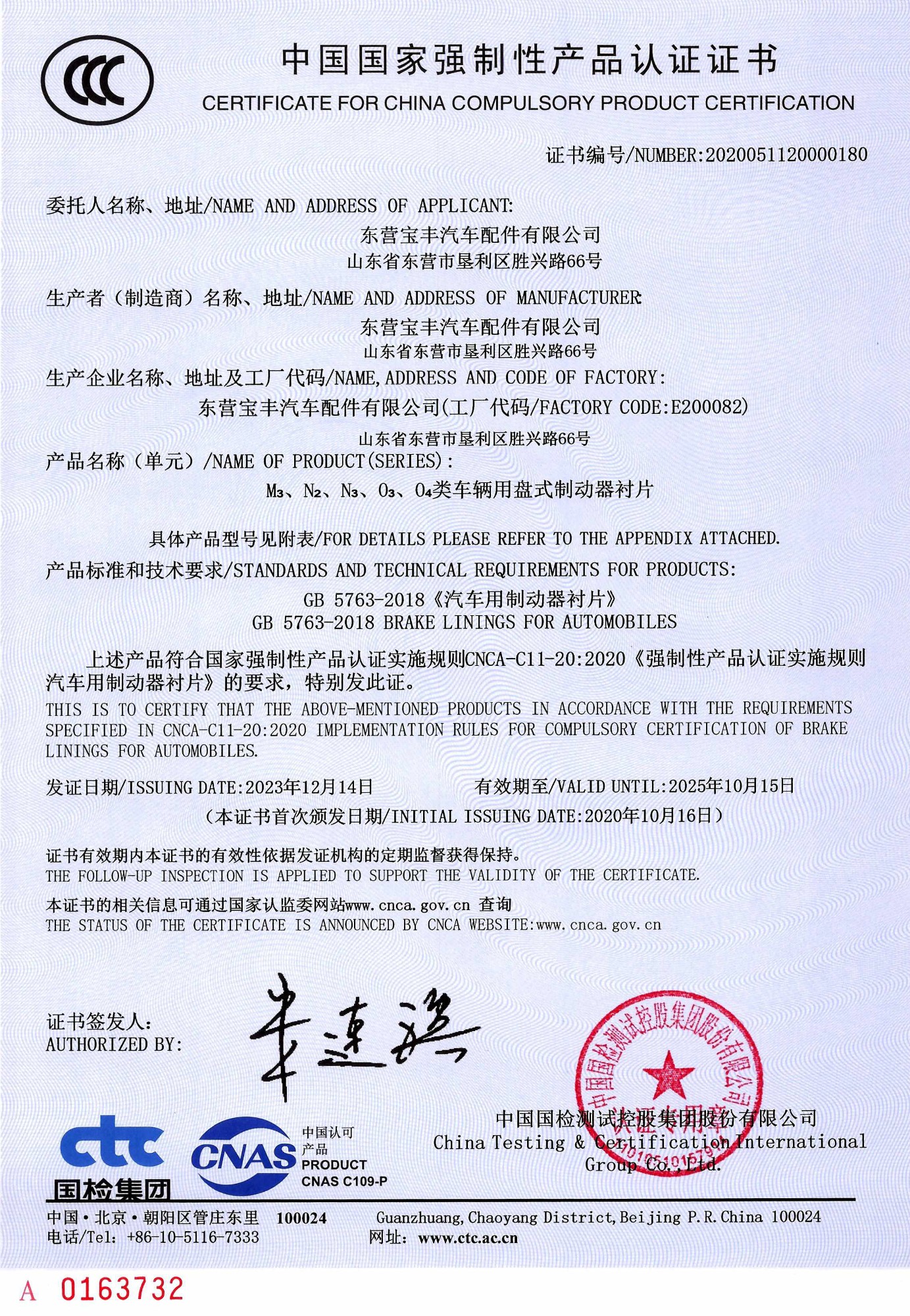 剎車片,剎車盤,制動鉗,制動鉗總成